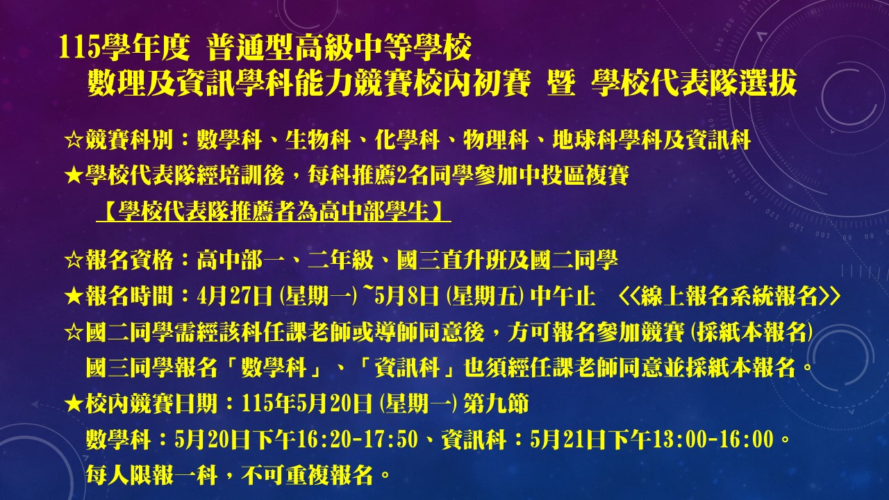 Webapply 榮譽榜內容